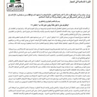 القائد الشهيد سليماني 